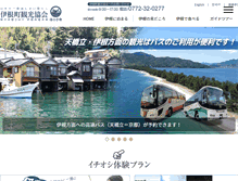 Tablet Screenshot of ine-kankou.jp